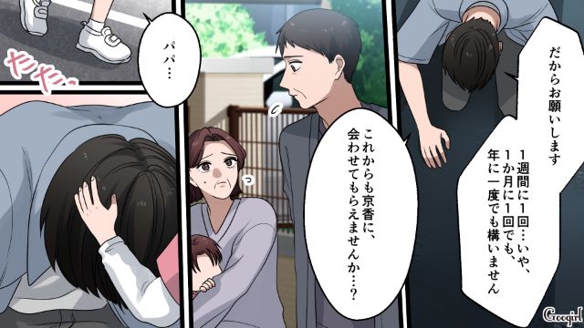 「どうして気付づかなかったんだろう」一度子どもを捨てた父親が心を入れ替えた話