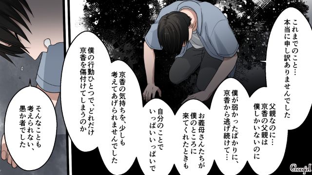 「どうして気付づかなかったんだろう」一度子どもを捨てた父親が心を入れ替えた話
