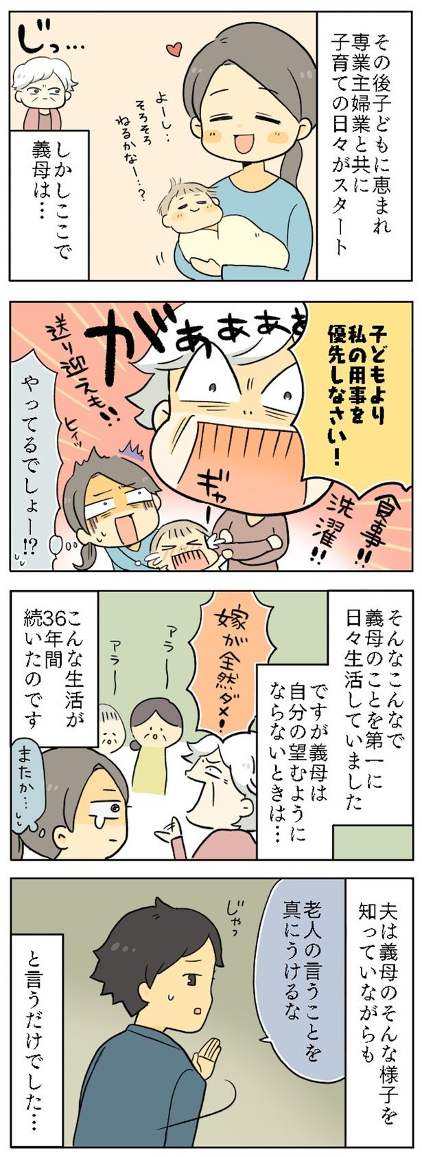 私の用事を優先しなさい！ （C）すずはる／毎日が発見ネット