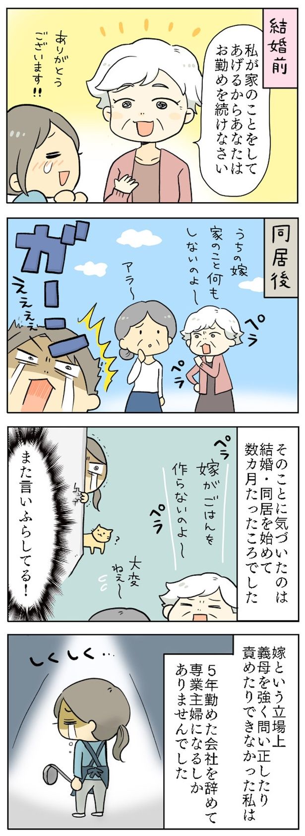 また言いふらしてる！ （C）すずはる／毎日が発見ネット