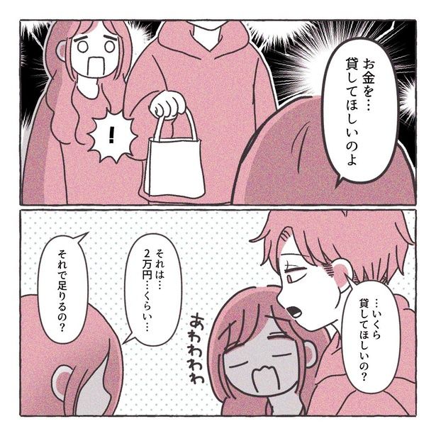 画像提供：さい糖みりんさん