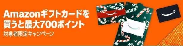 今だけお得なキャンペーン開催中 Amazonより