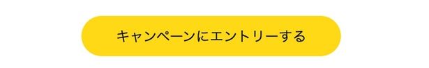 エントリーボタンはこれ！ Amazonより
