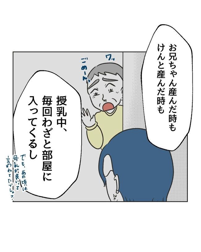 義父へのゾワゾワが止まりません／ミント