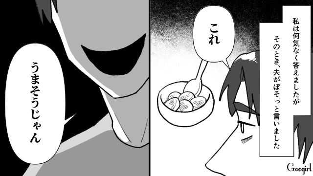 まさか子どもの分まで…？ 食い意地が張っている夫が息子のごはんを狙おうとしていて慌てて妻が止めた話