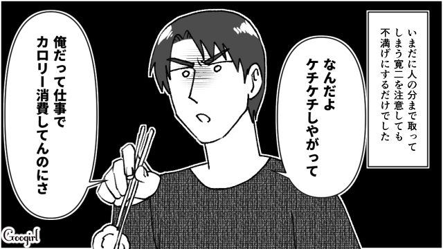 まさか子どもの分まで…？ 食い意地が張っている夫が息子のごはんを狙おうとしていて慌てて妻が止めた話