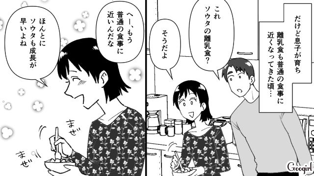 まさか子どもの分まで…？ 食い意地が張っている夫が息子のごはんを狙おうとしていて慌てて妻が止めた話