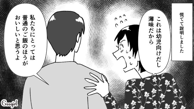 まさか子どもの分まで…？ 食い意地が張っている夫が息子のごはんを狙おうとしていて慌てて妻が止めた話