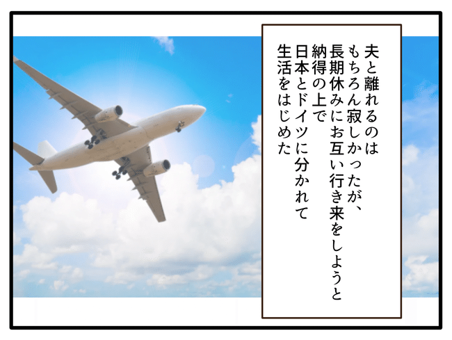 子どもの金髪、何が悪いの？／山野しらす