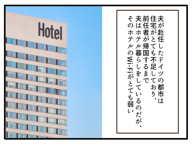 子どもの金髪、何が悪いの？／山野しらす