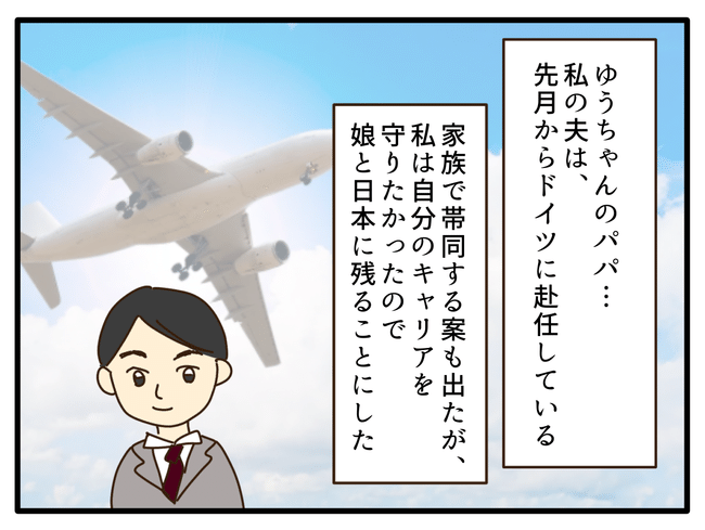 子どもの金髪、何が悪いの？／山野しらす