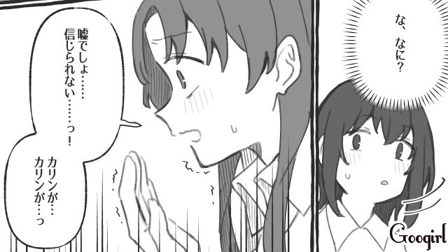 僻んでいるわけじゃないのに…勤務中に我が子の成長を喜ぶ同僚にモヤッとした話