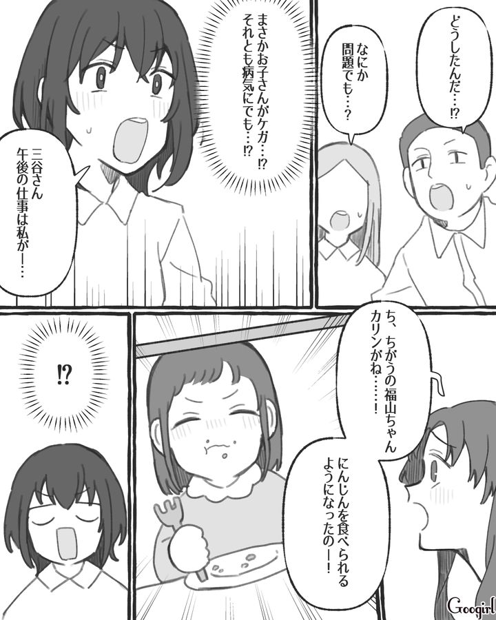 僻んでいるわけじゃないのに…勤務中に我が子の成長を喜ぶ同僚にモヤッとした話