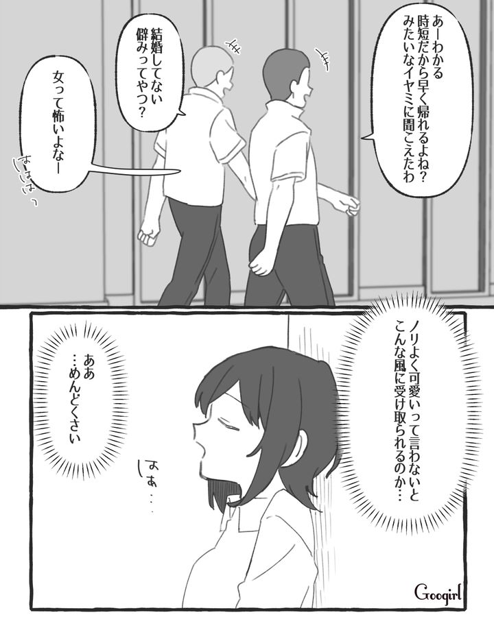 僻んでいるわけじゃないのに…勤務中に我が子の成長を喜ぶ同僚にモヤッとした話