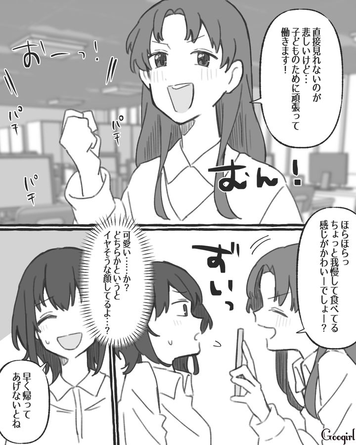 僻んでいるわけじゃないのに…勤務中に我が子の成長を喜ぶ同僚にモヤッとした話