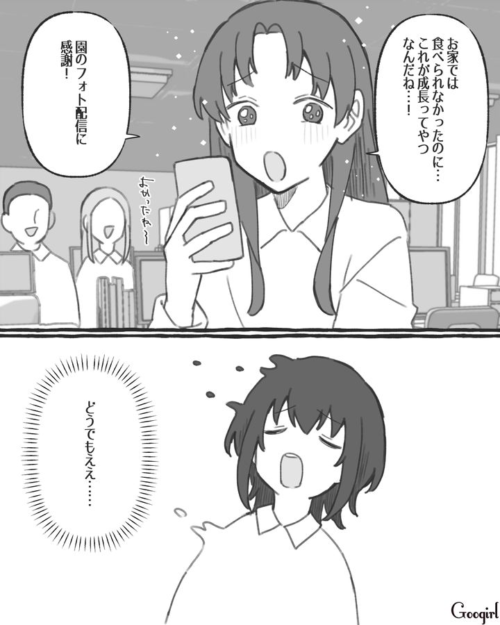 僻んでいるわけじゃないのに…勤務中に我が子の成長を喜ぶ同僚にモヤッとした話