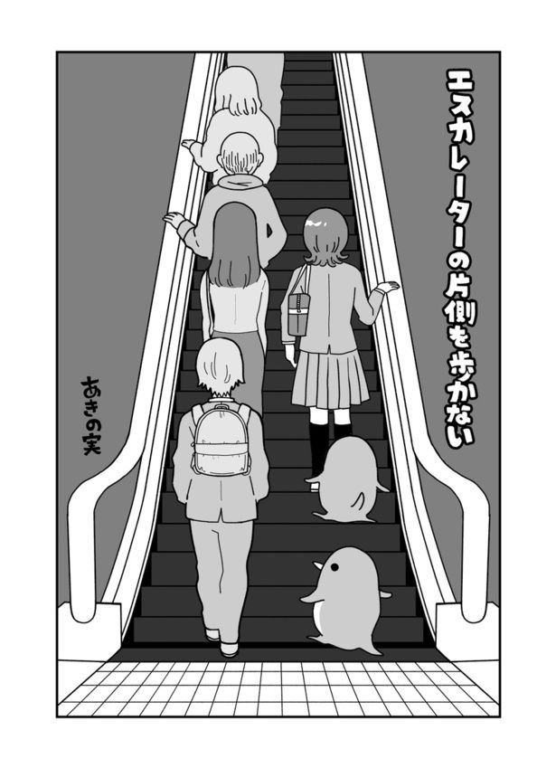 画像提供：あきの実(@akinomno)