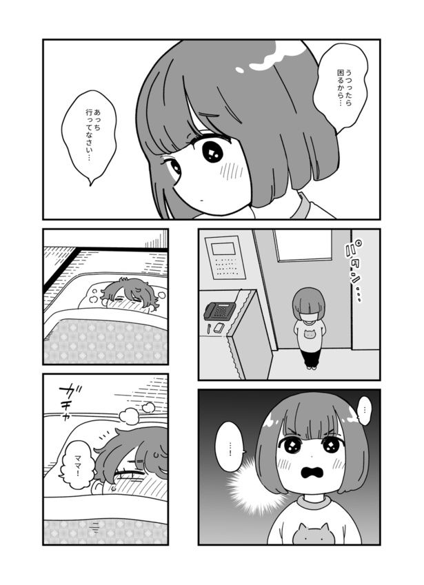 画像提供：あきの実(@akinomno)