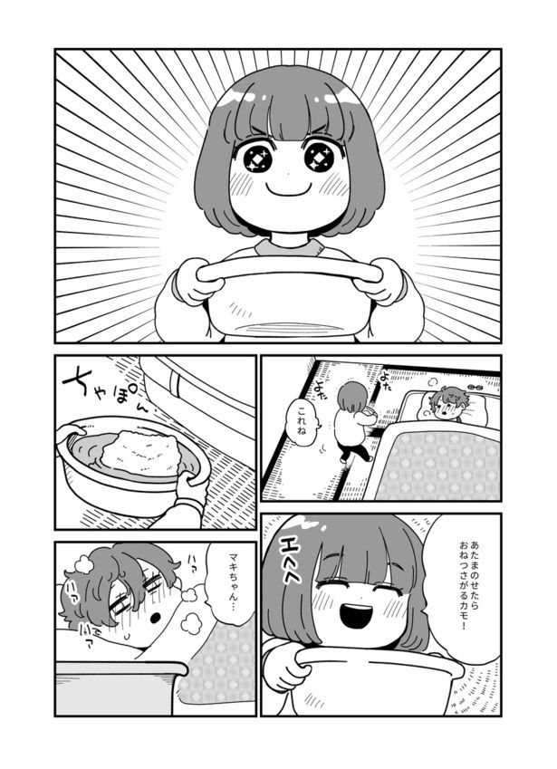 画像提供：あきの実(@akinomno)