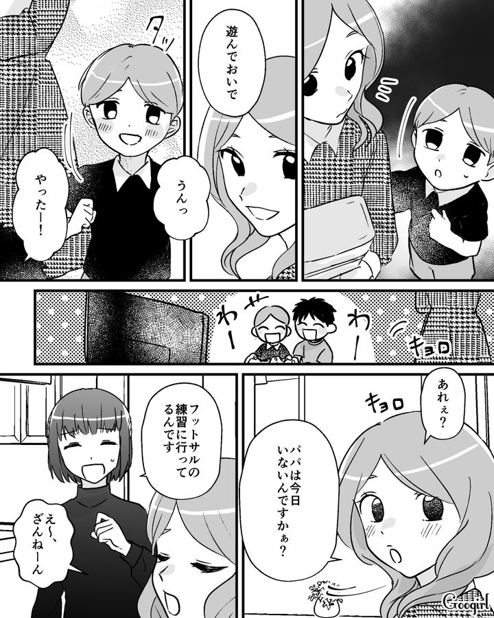 「旦那さんに会いたいんです」夫の帰宅を待つママ友にゾッとした話