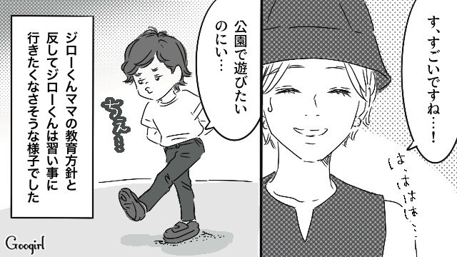 息子は行きたくなさそうだけど…？ 子どもの習いごとの数でマウントをとるママ友にあきれた話