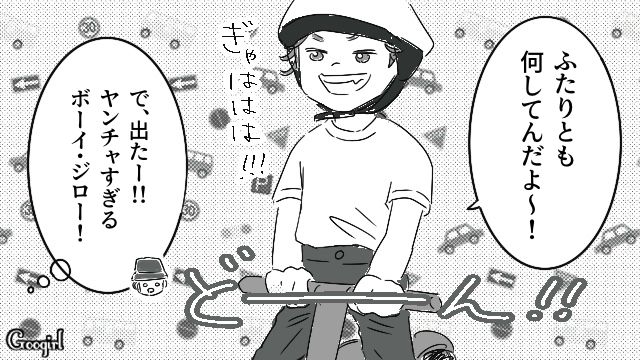 息子は行きたくなさそうだけど…？ 子どもの習いごとの数でマウントをとるママ友にあきれた話