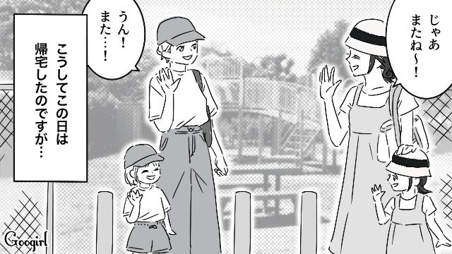息子は行きたくなさそうだけど…？ 子どもの習いごとの数でマウントをとるママ友にあきれた話