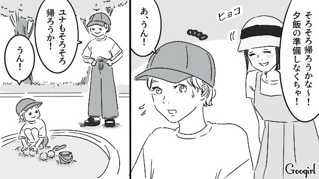 息子は行きたくなさそうだけど…？ 子どもの習いごとの数でマウントをとるママ友にあきれた話