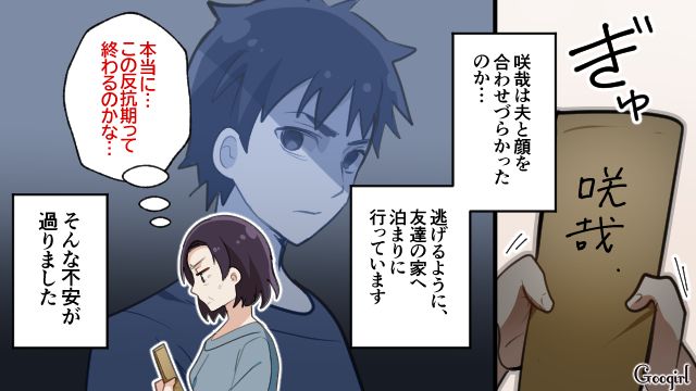 もっと家族の距離を近づけたい…！ 不器用な夫から子どもたちへの愛情を感じた話