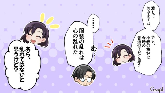 もっと家族の距離を近づけたい…！ 不器用な夫から子どもたちへの愛情を感じた話