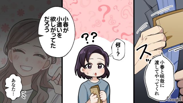 もっと家族の距離を近づけたい…！ 不器用な夫から子どもたちへの愛情を感じた話