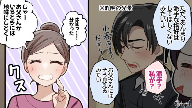 もっと家族の距離を近づけたい…！ 不器用な夫から子どもたちへの愛情を感じた話