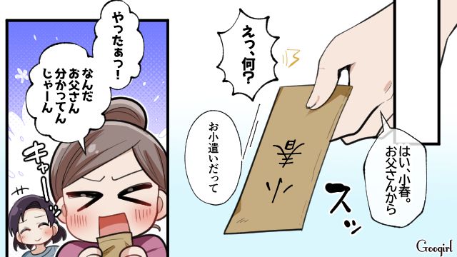 もっと家族の距離を近づけたい…！ 不器用な夫から子どもたちへの愛情を感じた話