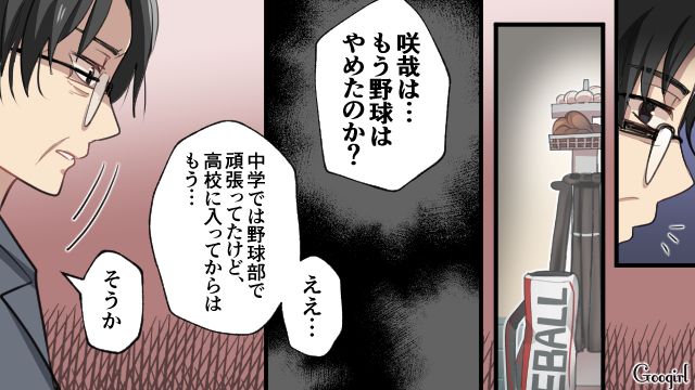 もっと家族の距離を近づけたい…！ 不器用な夫から子どもたちへの愛情を感じた話