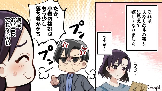 もっと家族の距離を近づけたい…！ 不器用な夫から子どもたちへの愛情を感じた話