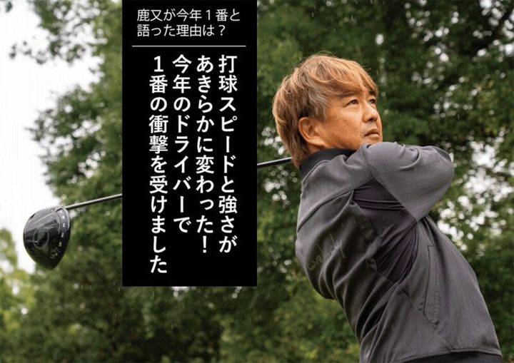 「今年1番の衝撃だった」鹿又がそう語った理由は!? 「TW777」をインプレッション