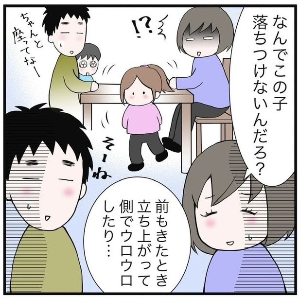 落ち着きのない娘に違和感を感じる夫婦 3-4『娘のADHD疑惑・検査診断していない理由』 画像提供：早乃あかりさん
