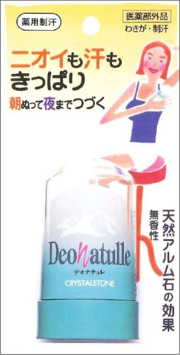 発売当初の「デオナチュレ クリスタルストーン C」。ヨーロッパでは定番の成分が取り入れられている