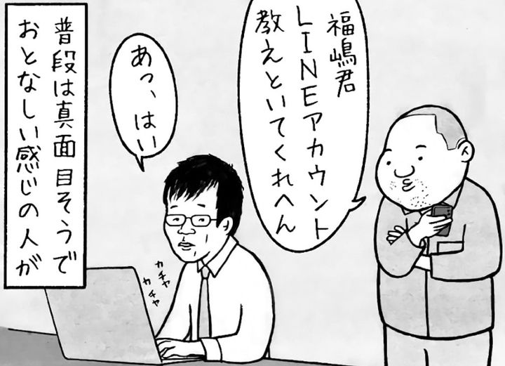 漫画「多様性」のカット（福田雄一さん提供）