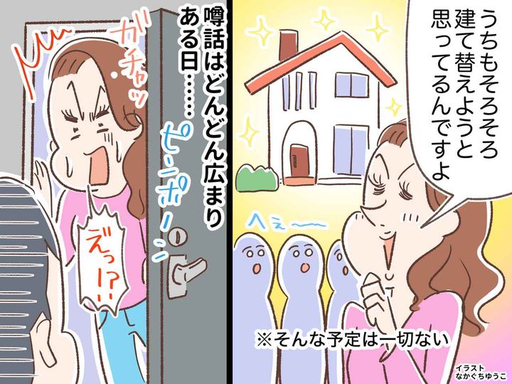 画像: 「うちもそろそろ建て替えようかと」お嫁さんがついた見栄が →『予期せぬ訪問者』を呼んでしまい！？