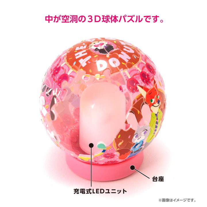 中が空洞の球体パズル