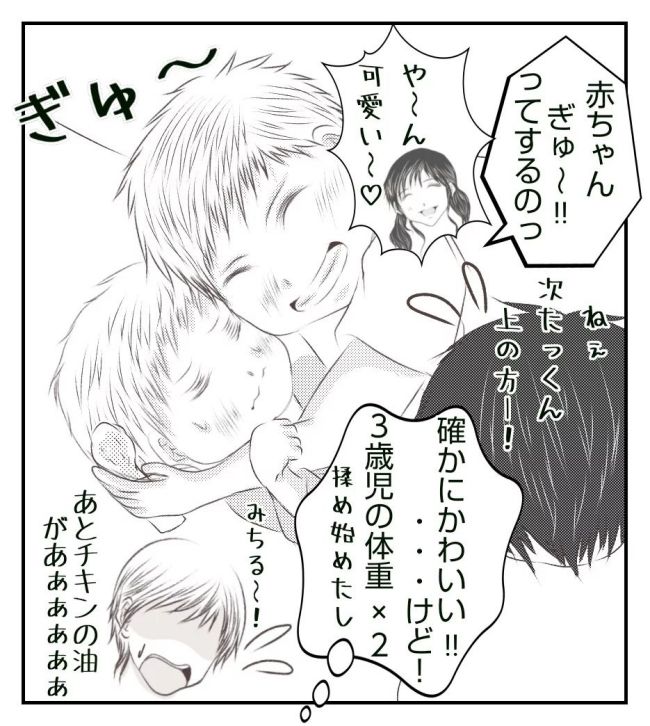 新築の家をママ友の子ども達に傷つけられた話 3