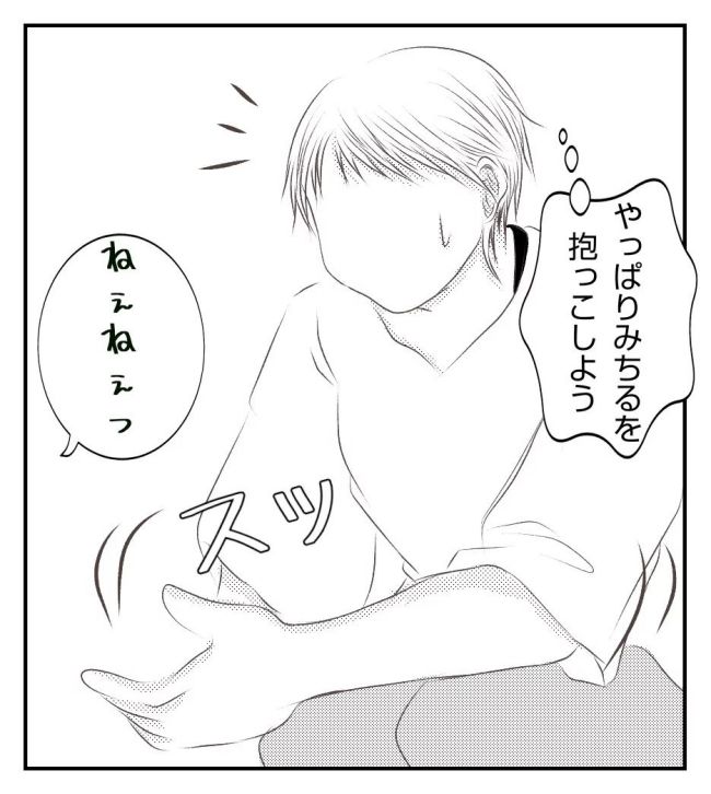 新築の家をママ友の子ども達に傷つけられた話 3