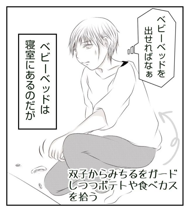 新築の家をママ友の子ども達に傷つけられた話 3