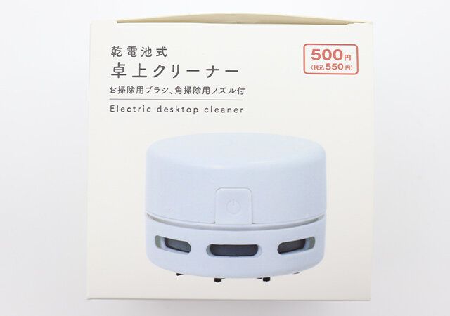 乾電池式卓上クリーナー パッケージ
