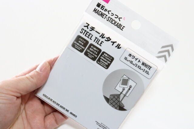 ダイソーの磁石がくっつくスチールタイル ホワイトのパッケージ2