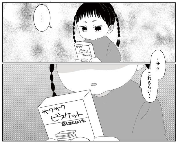 5話P12-2 漫画＝CHIHIRO