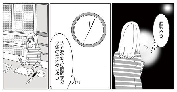5話P3-3 漫画＝CHIHIRO