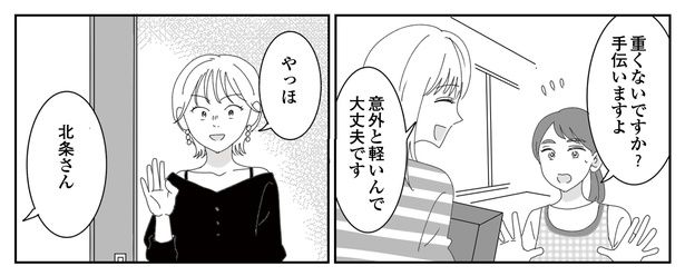 5話P4-2