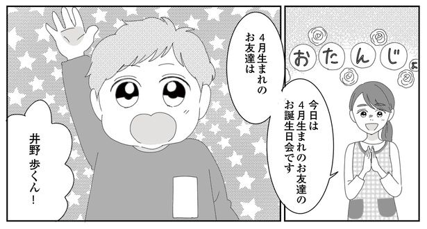 5話P11-1 漫画＝CHIHIRO